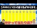 シンプルな色区別ゲームがめっちゃ難しかった、、、