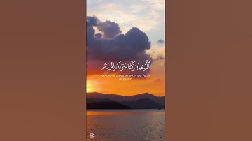 #بدر_التركي #القرآن_الكريم #اللهم_صل_وسلم_على_نبينا_محمد #تلاوة_خاشعة #قرآن #quran #foryou