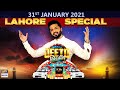 Jeeto Pakistan | Lahore Special | Guest : Aadi Adeal Amjad | 31st January 2021