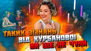 🔥🔥После Этих Вопросов Курбанова Покраснела - Личные Подробности О Роботе И Не Только... @Call_Us_Mns