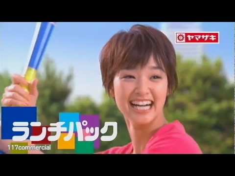 剛力彩芽 ヤマザキ Cm 剛力彩芽 山崎製パン ランチパック Cm 自由型ランチ 夢中でスイング篇 それ 剛力彩芽 Cm Navi 剛力彩芽 ヤマザキ Cm 剛力彩芽 山崎製パン ランチパック Cm 自由型ランチ 夢中でスイング篇 それ 剛力彩芽 Cm Navi