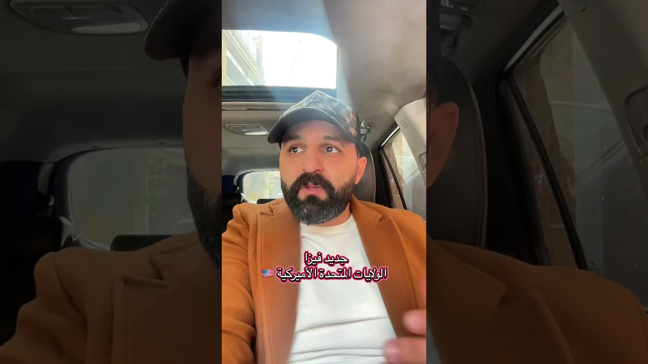 #جديد #فيزا_امريكا  #ibn_tita  #الجزائر 