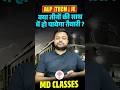 ALP | TECH | JE | क्या तीनों की साथ में हो पायेगा तैयारी ? #satyamsir_mdclasses #mdclasses