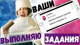 ВЫПОЛНЯЮ ВАШИ ЗАДАНИЯ | ЗАДАНИЯ от подписчиков Likee | Алька