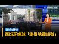 西班牙奪冠與足球熱潮引發全球話題