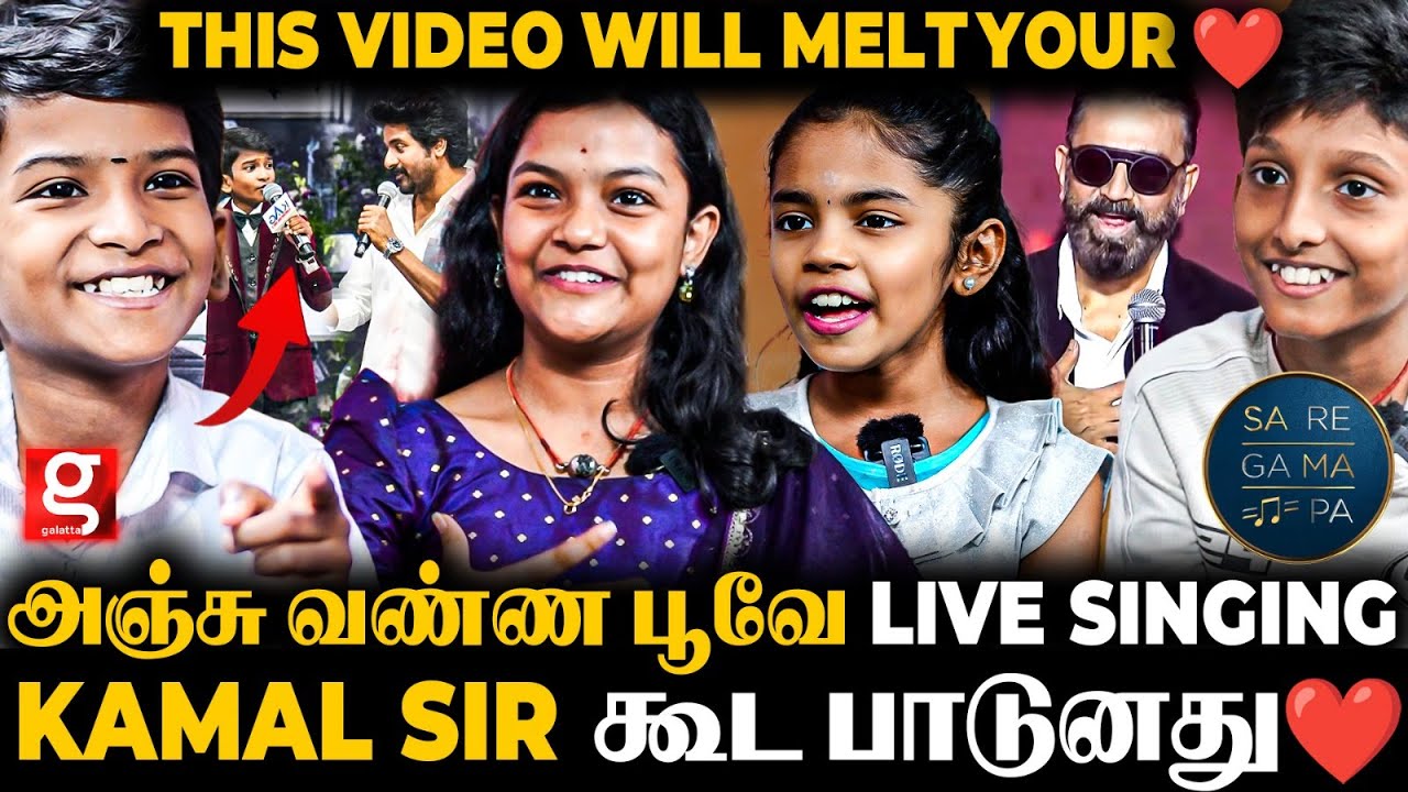 Audio Launch-னு தெரியாது😱STR-அ பார்க்கும்போது ஆனா Goosebumph🤩Live Singing With Sa Re Ga Ma Pa Champs