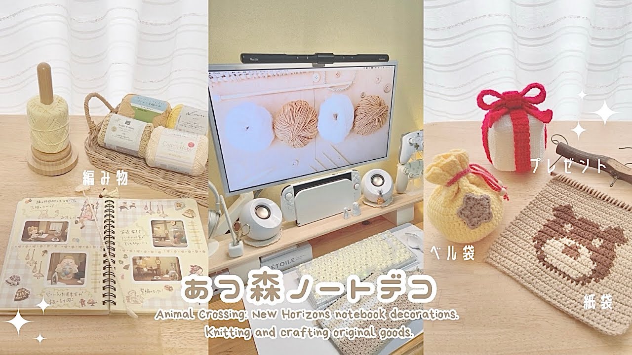 【実写🐝】あつ森ノートデコ┊編み物初心者です🧶🔰