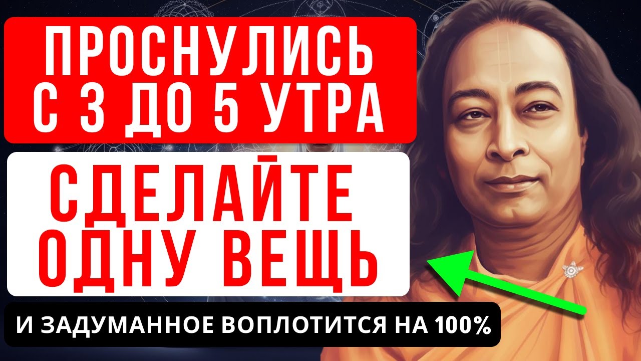 НОЧНЫЕ ПРОБУЖДЕНИЯ — ЭТО ЗНАК! СДЕЛАЙТЕ ЭТО И ВЫ ИЗМЕНИТЕ СВОЮ ЖИЗНЬ...