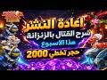 قتال بالزنزانة السحيقة Dragon Mania Legends قتال بالزنزانة السحيقة Dragon Mania Legends