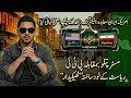 Mr. Patlu Vs Shehbaz Gill, PTI & Imran Riaz | Trump Wanted Deal on His Birthday? Rana Naveed Vlog