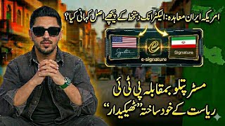 Mr. Patlu Vs Shehbaz Gill, PTI &amp; Imran Riaz | Trump Wanted Deal on His Birthday? Rana Naveed Vlog