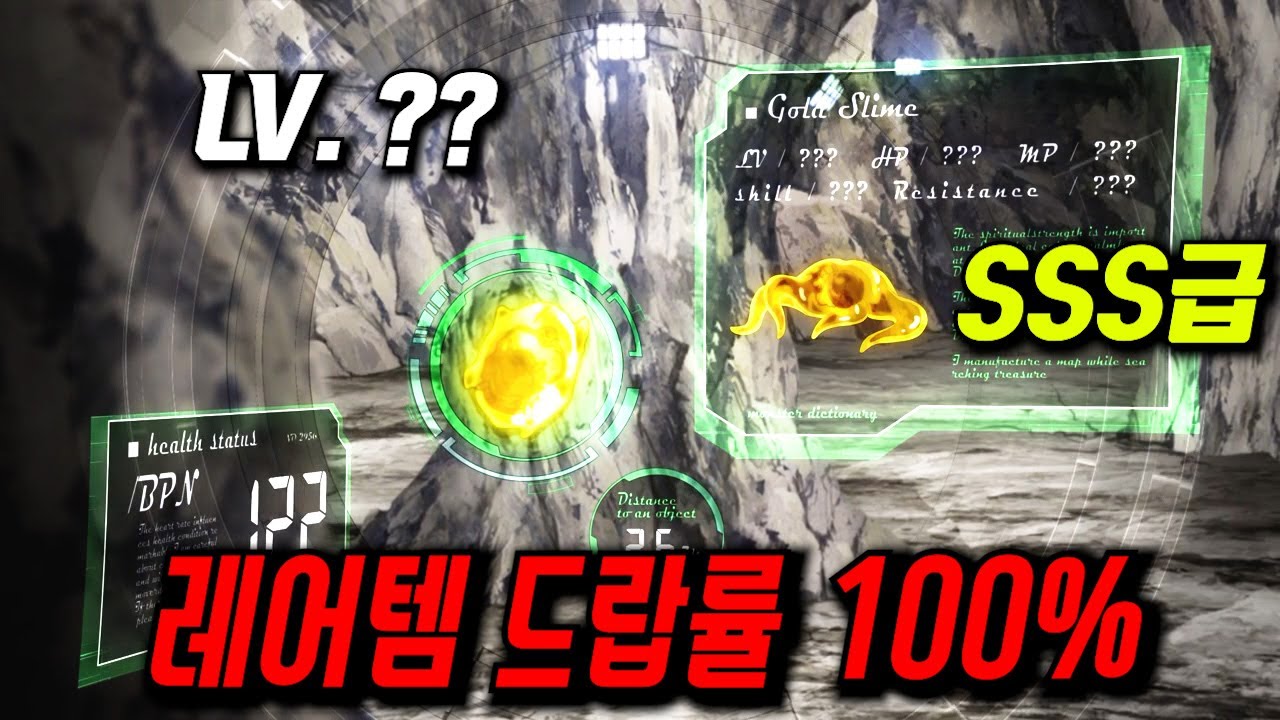 어이없는 장비나 사용하던 레벨 1 초보가 운좋게  초특급 레어템을 얻으면 벌어지는일