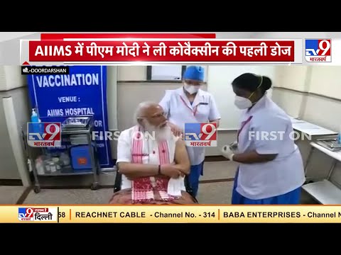 Corona Vaccine लगवाते हुए PM Narendra Modi का Exclusive Video