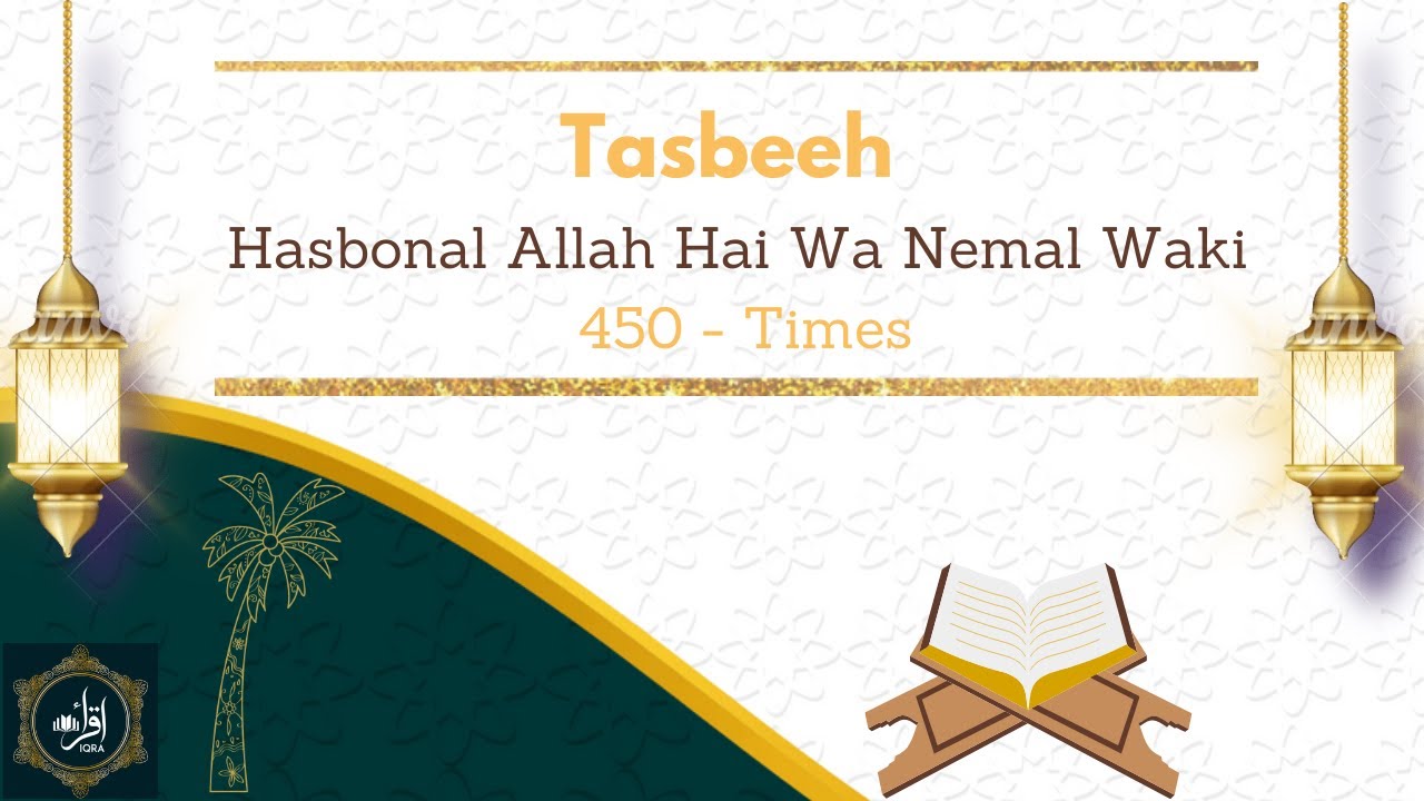 Tasbeeh - Hasbanal Allah Hai Wa Nemal Wakil (450 - Times)