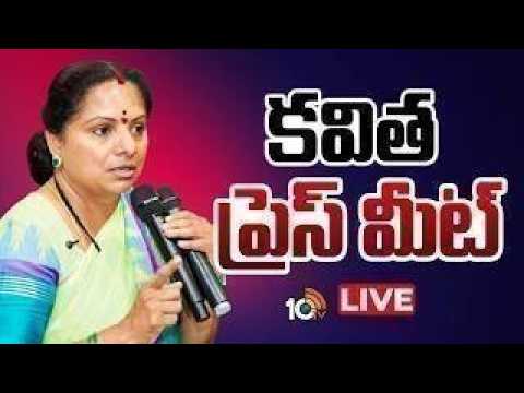 LIVE: కవిత ప్రెస్ మీట్ | Kalvakuntla Kavitha Press Meet | 10TV News - 10TVNEWSTELUGU