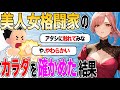 【2ch SS】女武術家「たのもうっ！」格闘家「道場破りか！？」