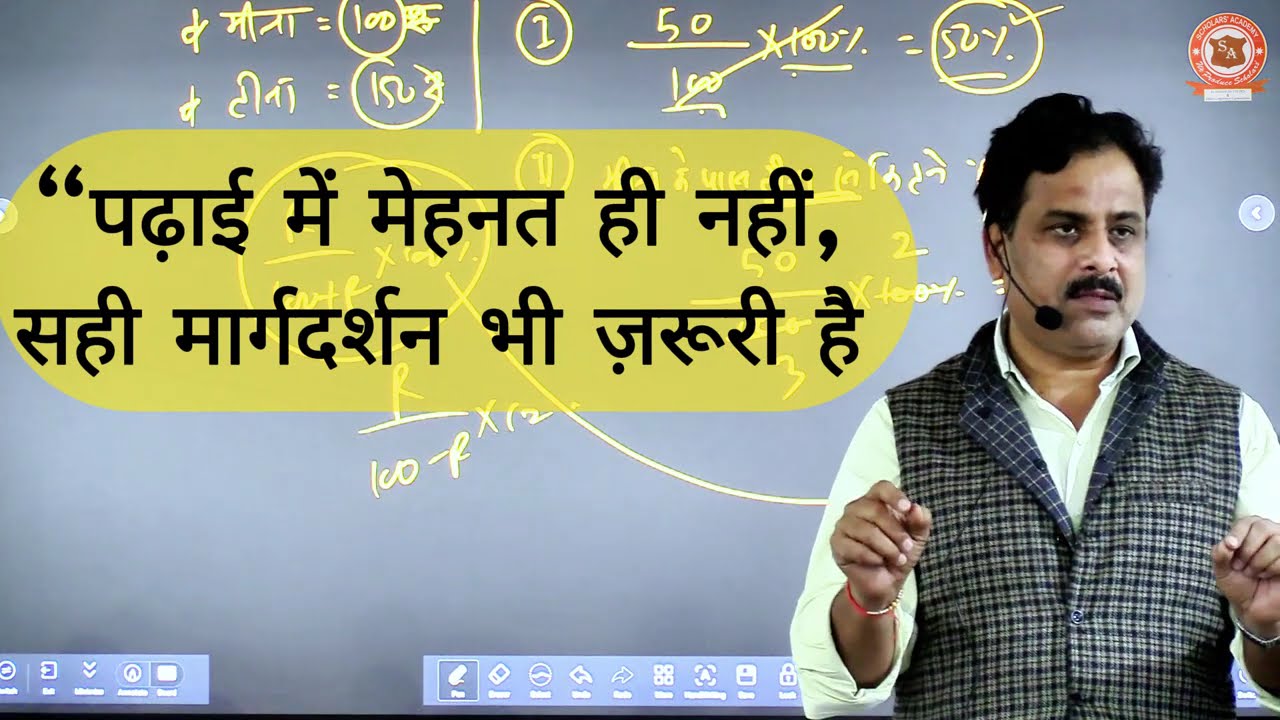 🎓 Scholars Academy - सफलता की ओर आपका पहला कदम! 🌟