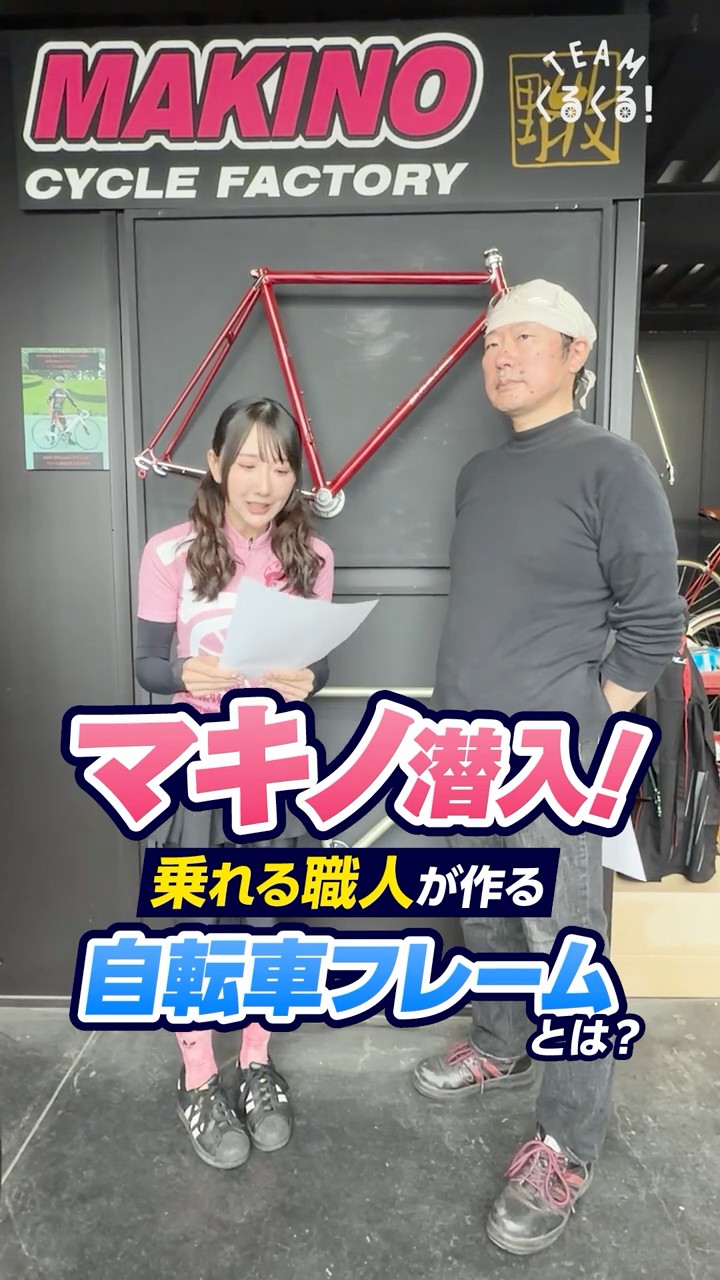 Infiltrating Makino!] I asked the builder who made Sayako Tojo's