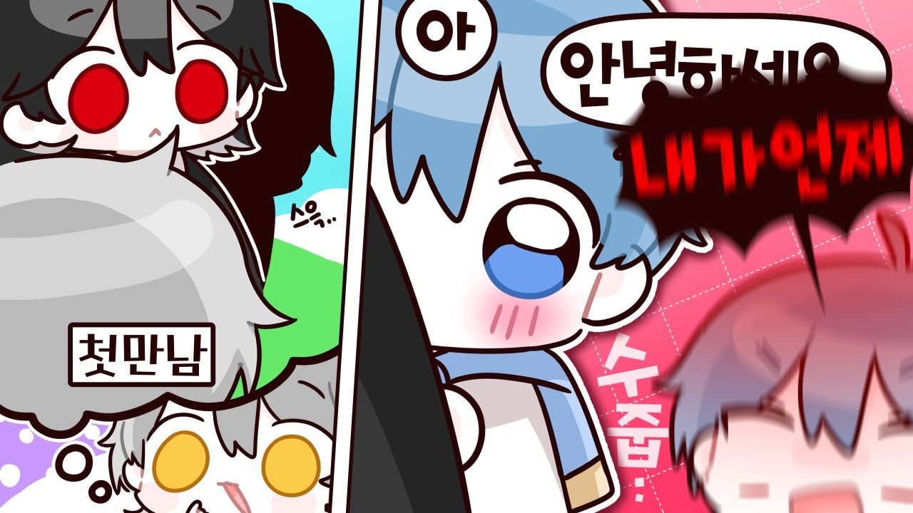 방구석 여포의 첫인상