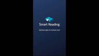 Обзор приложения Smart Reading - Текст и аудио. Скорочтение, саммари screenshot 5