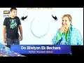 Watch Do Bewiyan Ek Bechara is here to make your weekends more fun! Online In Hd