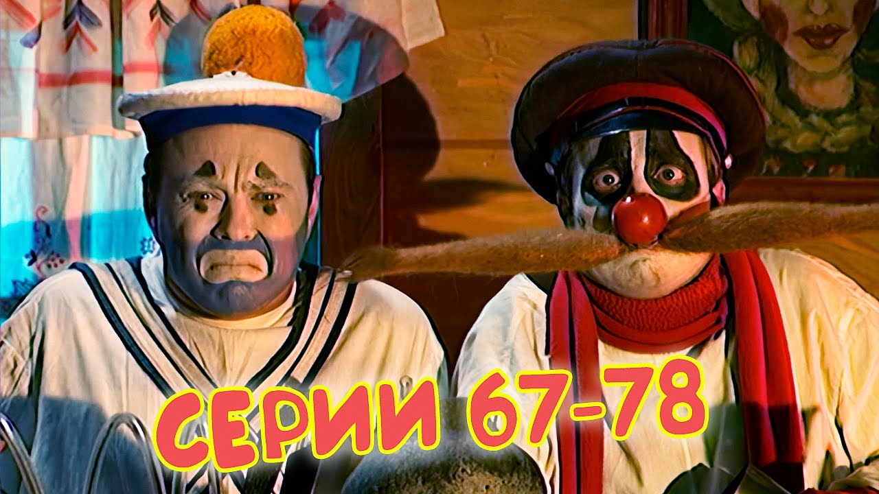 ДЕРЕВНЯ ДУРАКОВ 🧪 67-78 серии подряд. Пятый сезон, часть 1 МАРАФОН