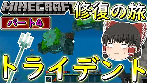 マイクラ 耐久値 直す