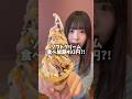 【食べ放題】500円でお釣りがくるソフトクリーム食べ放題？！ #爆食