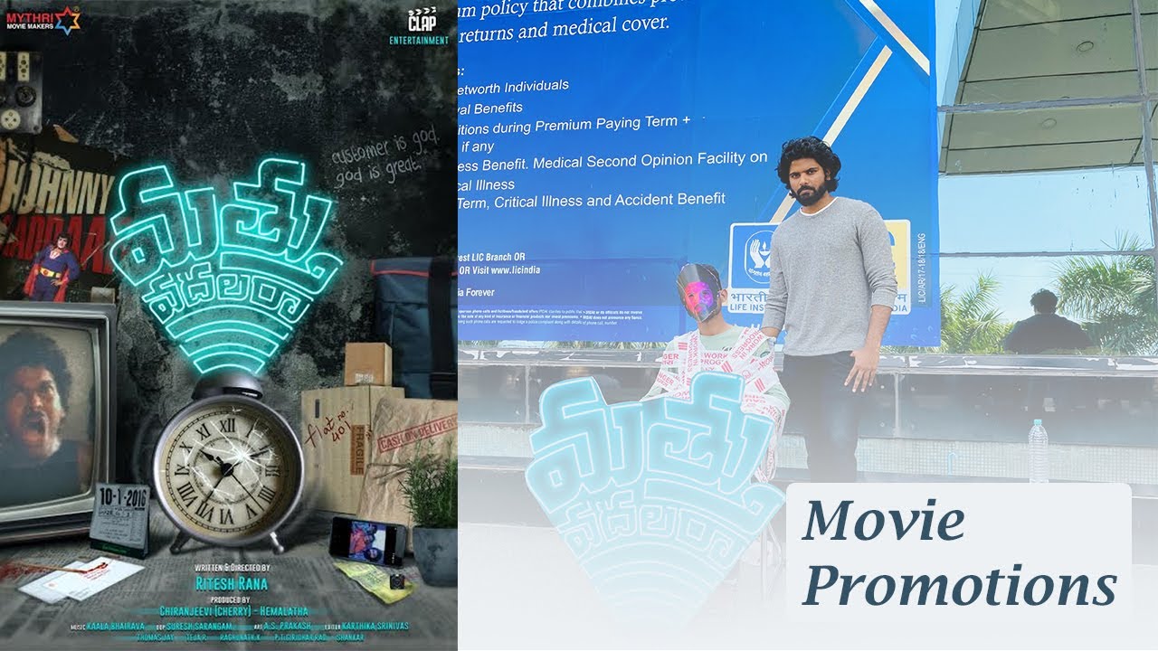 Mathu Vadalara | Ritesh Rana | Sri Simha | Kaala Bhairava | ET JUNCTION | UR JUNCTION