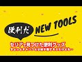 輪行ソロキャンプにて超絶ミニマム化計画中！【第3弾】ツールバージョン＃002の調味料入れ＆固形燃料保管缶などをゆっくりと紹介。インテリア用品をキャンプに？今月末に輪行ソロキャンプへ行く予定なのですよw