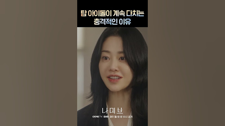 싸가지 탑 아이돌에 사이다 박는 고현정 #나미브 #shorts