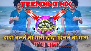 Ma Ma M Song Dj Remix Dada Chalte To M Dj Rmx Raj Dj Suresh Its Ag