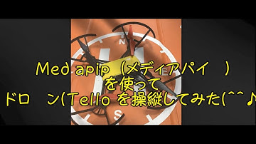 mediapipe(メディアパイプ）を使って　ドローン（Tello)を操縦してみた！！ドローンプログラミング