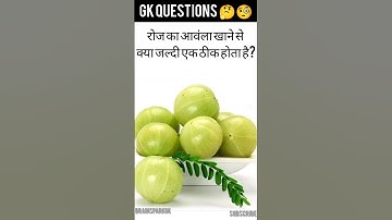 Top 50 ✍️ IAS Question🔥💯🥰 || GK Question and Answer|Part-1094| #facts #gkfacts #gkinhindi #staticgk