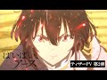 【ティザーPV 第2弾】アニメ「ばいばい、アース」7/12(金)午後11:30~放送・配信スタート【WOWOW】