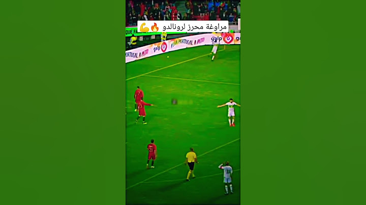 محرز يراوغ كريستيانو رونالدو 😂🔥💪