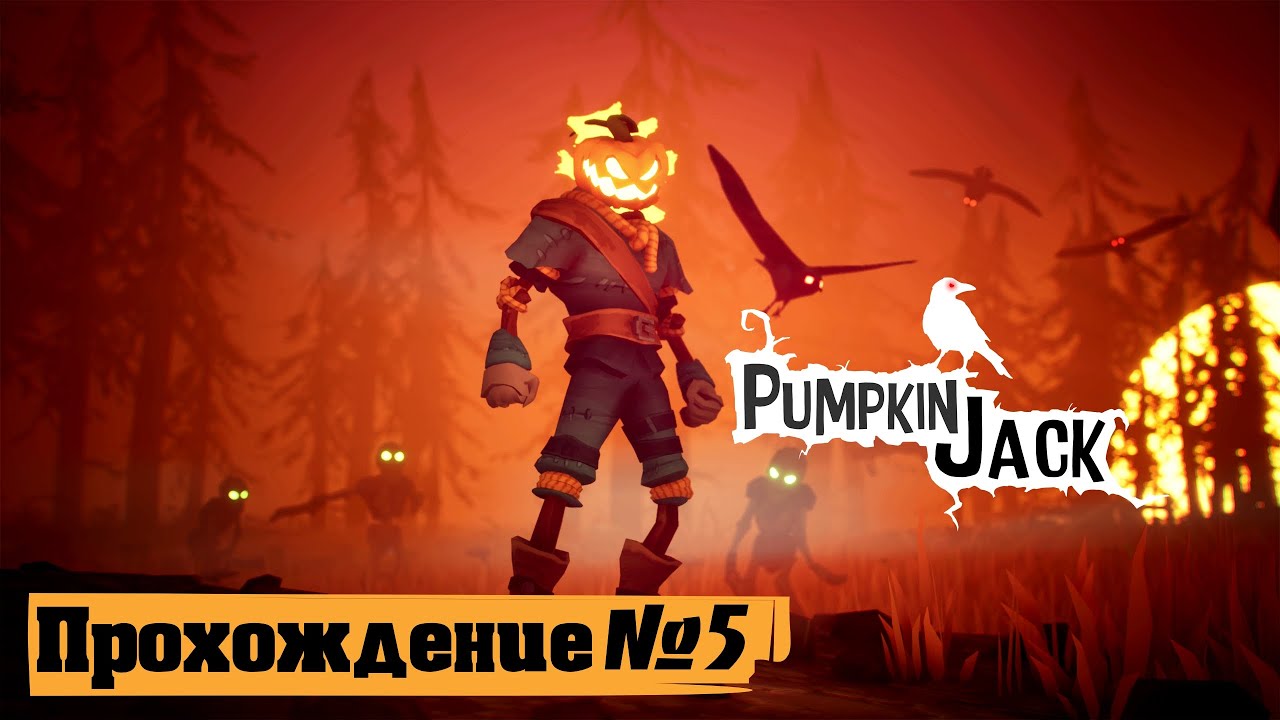 Гонки с солдатами ➤ Pumpkin Jack 🅕 Прохождение #5 | На Русском | PC