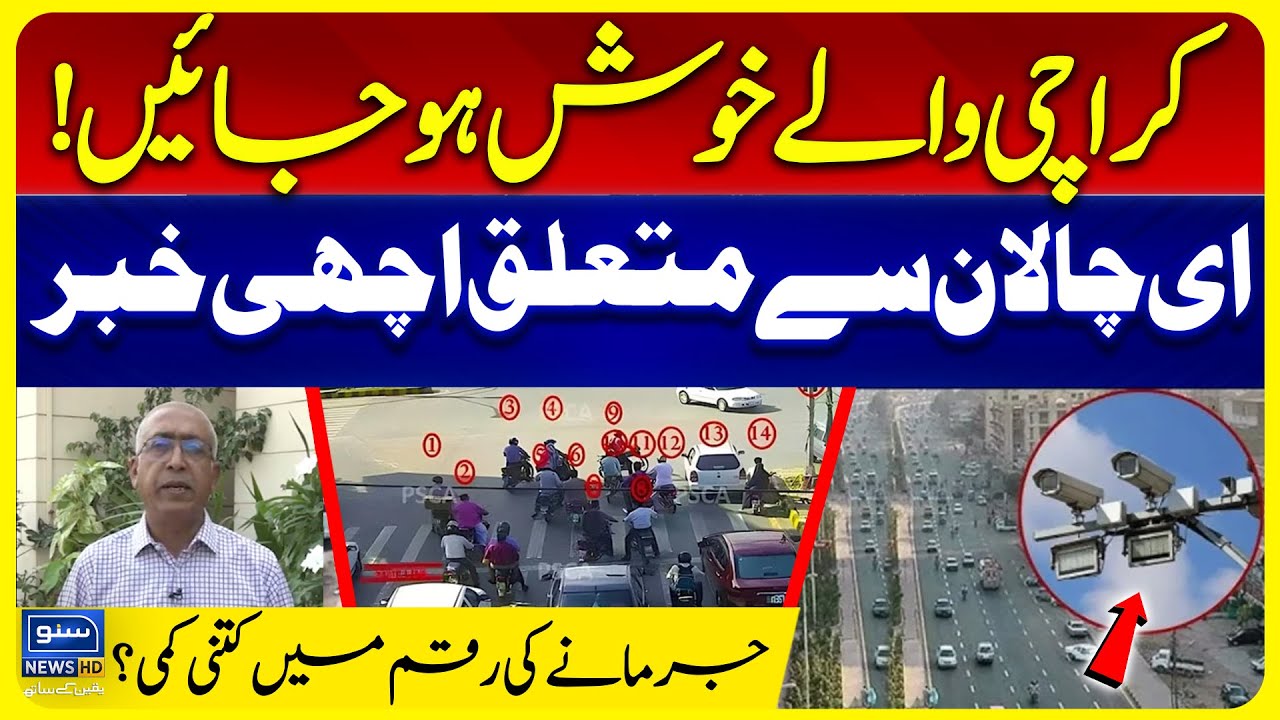 Good News For Karachi | Sindh Govt Big Decision | Karachi E Challan | Suno Vlogs