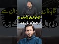 How Can Fans Talk to Shahid Khan Afridi on Video Call? Here’s What You Need to Know! | Ali Murad