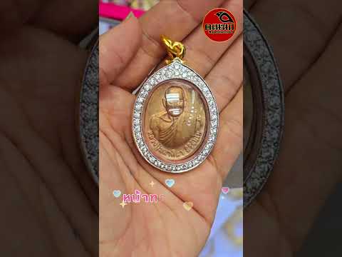 ตลับพระสวยๆตลับทองอิตาลีราคา ตลับพุกเลี่ยมกันน้ำพร้อมสร้อยพุกสุดเก๋ เท่สุด ตลับพุกเลี่ยมกันน้ำ สร้อยพุก