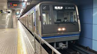 4K60P【発車シーン】大阪メトロ23系(23606F)西梅田行き各停08列車 @住之江公園駅2番線