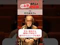 「わたしとしんぶん赤旗日曜版」俳優・仲代達矢さん―電子版スタートキャンペーン