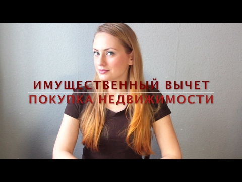 Как рассчитать сумму налогового вычета