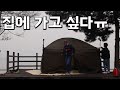 우중 캠핑, 초미세먼지로 가득한 서천, 장항 스카이워크, 마량리 동백숲