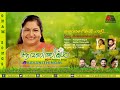 Kalavanikal Paadi... l Aavanithingal l K S Chithra