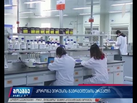 კორონავირუსის გავრცელების არეალი