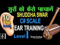    10   ear training c scale  shuddha swar swar gyaan  indian solfege