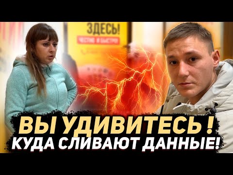 РАЗОБЛАЧИЛ РАЗВОД НА ПЕРСОНАЛЬНЫЕ ДАННЫЕ / СОТРУДНИЦА ХОТЕЛА УБЕЖАТЬ ОТ НЕУДОБНЫХ ВОПРОСОВ