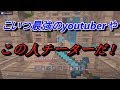 【wiiuマイクラ】うるさいVC勢を倒した結果【マイクラ】