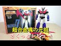 【平成マジンガー系玩具を振り返る】超合金魂GX-01 マジンガーZ